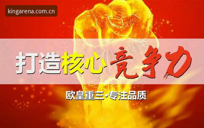 欧皇体育怎么样推荐 欧皇体育官网使用教程:从下载到互动体验的创新探索