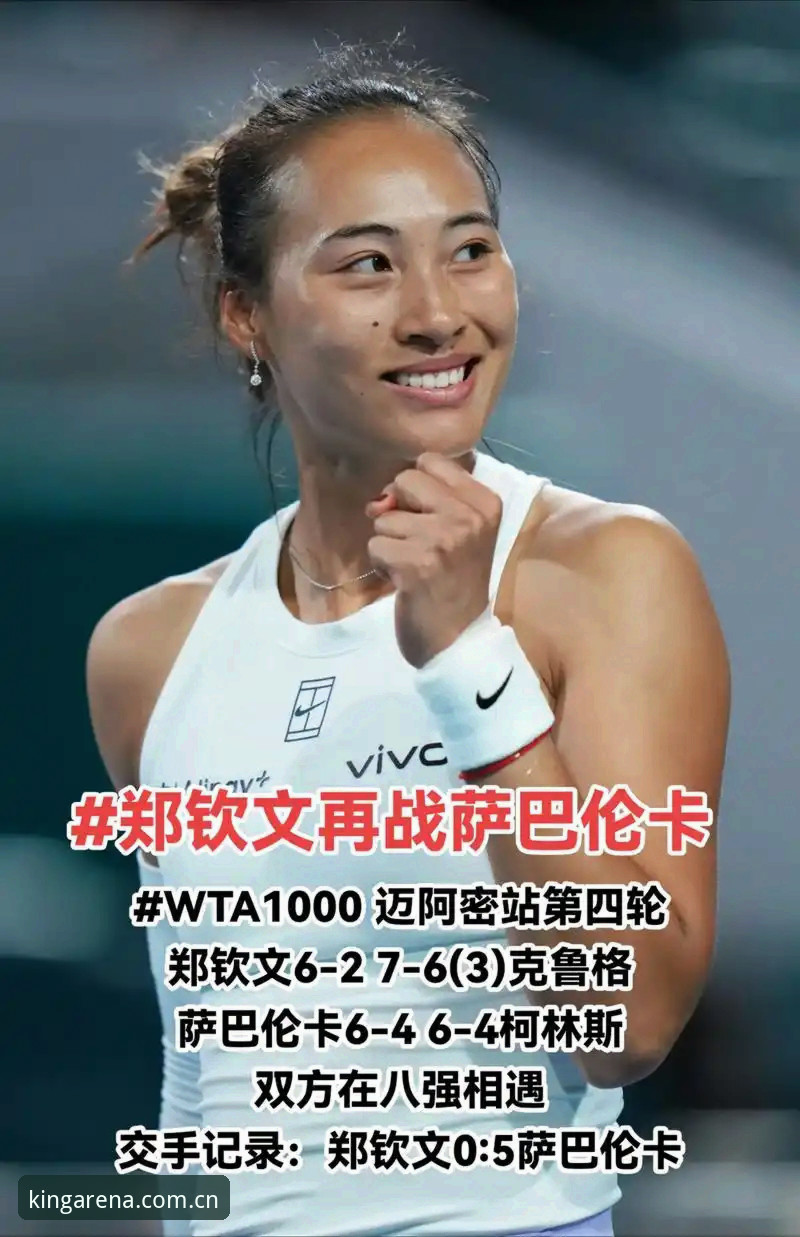 2026欧皇体育闪退解决 2026法网女单签表深度解析:郑钦文保分战与王欣瑜冲击赛程指南